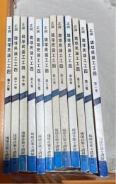 正調琉球民謡工工四　1～12巻　