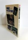 沖縄の水の文化誌 : 井戸再発見