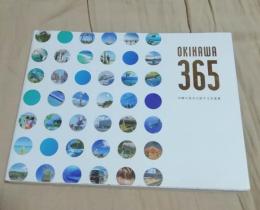 OKINAWA365 沖縄の毎日を旅する写真集