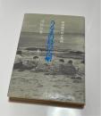 うるまの島の古層 : 琉球弧の村と民俗