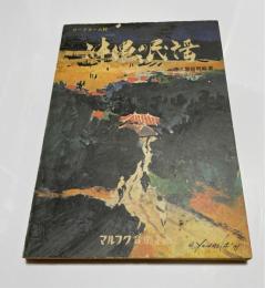 コードネーム付　沖縄の民謡　（五線譜）