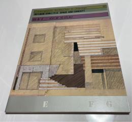 現代と建築　空間と方法　11　鈴木了二