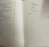 北部製糖株式会社30周年記念誌