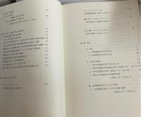 北部製糖株式会社30周年記念誌