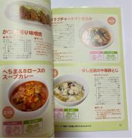 手ばかりダイエット : 沖縄版　手ばかりレシピ79点収録 （琉球料理）