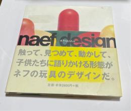 ネフのおもちゃ