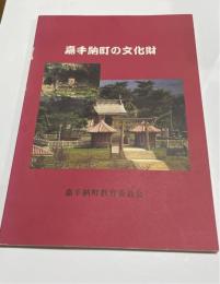 嘉手納町の文化財