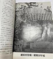 写真は語る　思い出の我がまちコザ　 十人会十周年記念誌