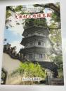 久米村と琉球王国