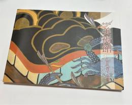 小さな美術館　宮良貴子作品集