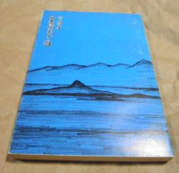 西表島のむかし話