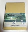 沖縄県高等学校野球史　第3巻　昭和61年～平成7年