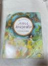 ほしものがたり　パエトンとたいようのばしゃ　キンダーおはなしえほん