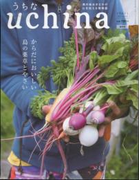 うちな uchina vol.1