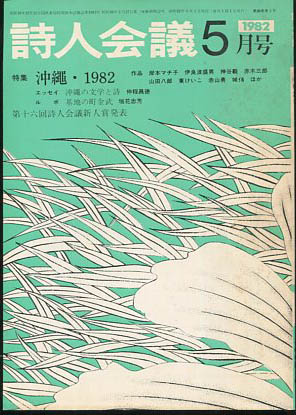 奄美大島物語 増補版 | 文 英吉 |本 | 通販 | Amazon