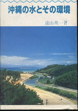 琉球三味線宝鑑 （三線）(池宮喜輝著) / 小雨堂 / 古本、中古本