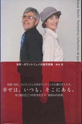 マルサス北欧旅行日記(トマス・ロバート・マルサス 著
