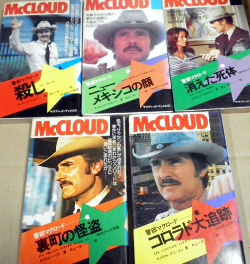 入手困難品【新品未開封】警部マクロード シーズン1〜4 DVD-BOX