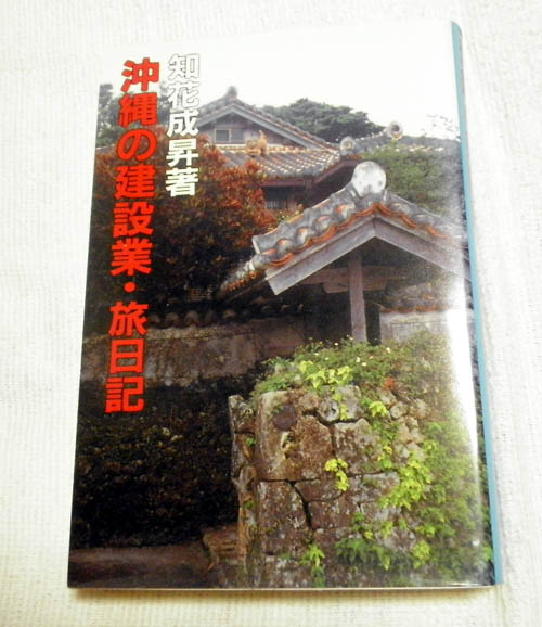 琉球土地住宅全書 / 小雨堂 / 古本、中古本、古書籍の通販は