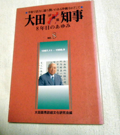 琉球・東アジアの人と文化 高宮廣衞先生古稀記念論集 上下巻