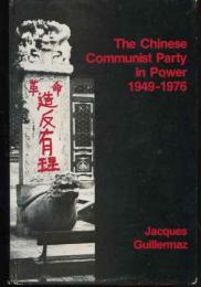 英語洋書　The Chinese Communist Party In Power, 1949-1976　中国共産党の本