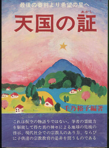 琉球三味線宝鑑 （三線）(池宮喜輝著) / 小雨堂 / 古本、中古本