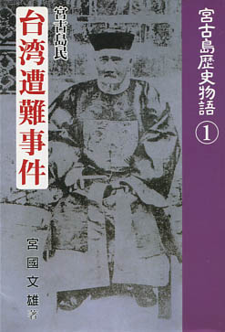 乞食のロクマン : 南島昔の世物語(恵原実成著) / 小雨堂 / 古本