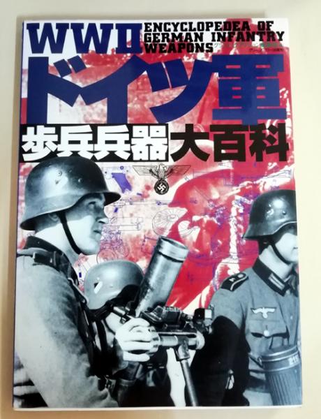 明治23年プロイセン軍教本『普国歩兵操練式抜粋』ドイツ帝国陸軍 ミリタリー フィギュア専門店 -ソダチトイズ / DID WW2ドイツ軍 陸軍元帥