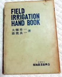Field irrigation hand book（畑地がんがいハンドブック