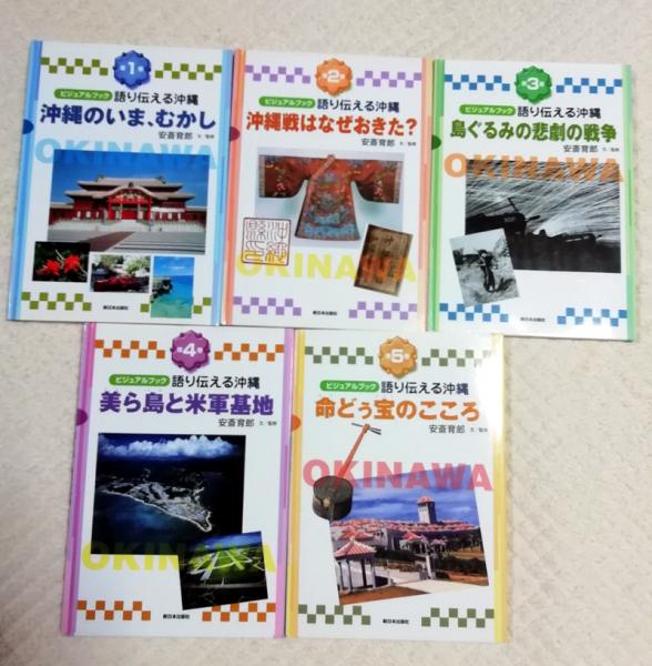 沖縄の民芸(二川幸夫 撮影 ; 水尾比呂志 執筆 ; 田中一光 構成