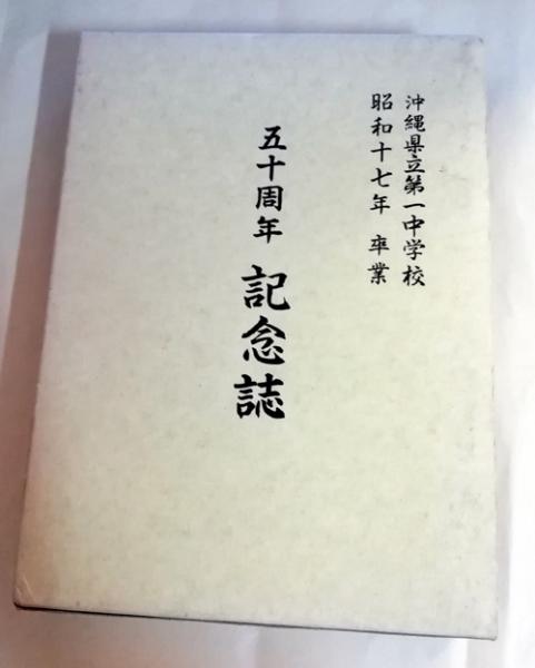 HOPE ROAD ジョー山中写真集 / 小雨堂 / 古本、中古本、古書籍の