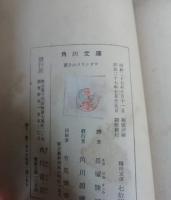 棄子のフランソワ