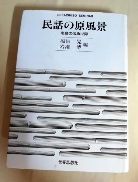 沖縄 食の大百科 本