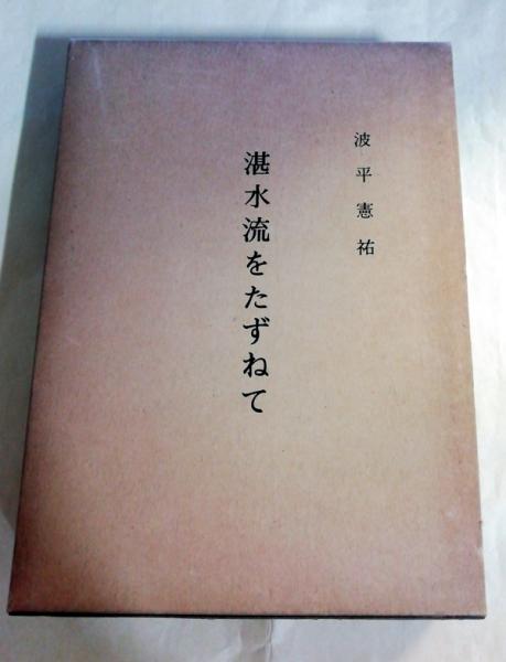 民俗芸能全集4巻 琉球王朝古謡秘曲の研究(山内盛彬 著) / 小雨堂