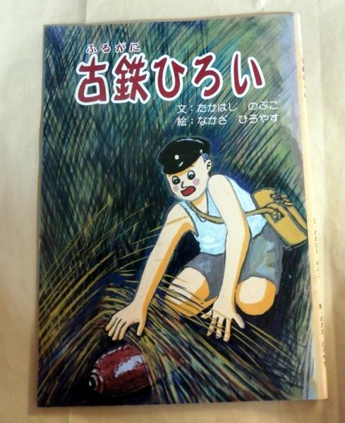 じゅり馬と辻村女の里の研究 本土の春駒から沖縄のじゅり馬へ DVDROM２ 