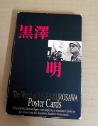 黒澤明　THE WORLD OF AKIRA KUROSAWA　ポストカード