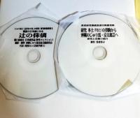 じゅり馬と辻村女の里の研究 　本土の春駒から沖縄のじゅり馬へ　DVDROM２枚付属