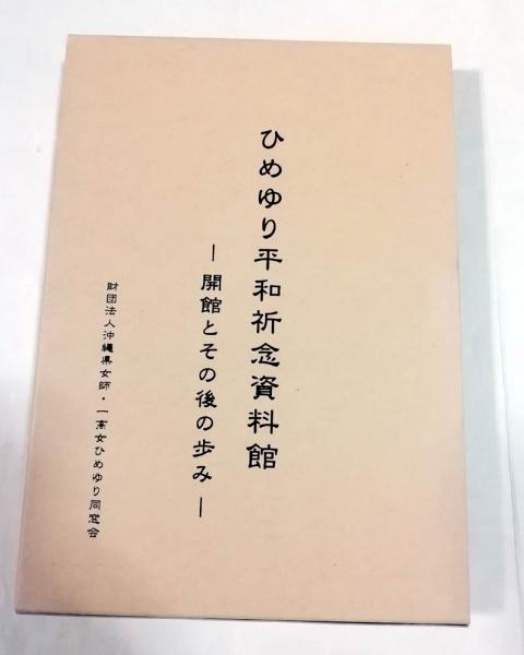 写真集 沖縄の屋根獅子 | 大塚清吾 | nostos books ノストスブックス