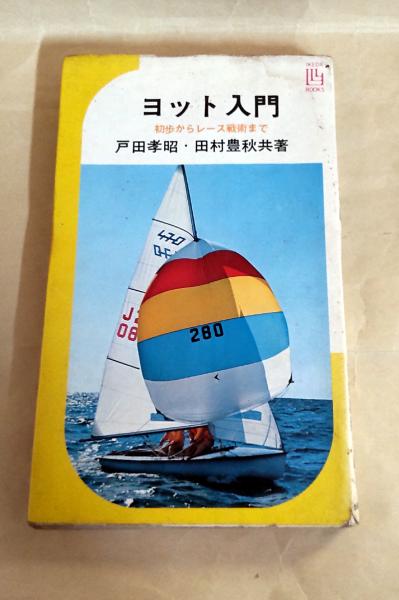 沖縄人民党の歴史(沖縄人民党史編集刊行委員会 編) / 小雨堂