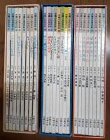 沖縄の自然百科　第1期・第2期・第3期　全3巻24冊セット　