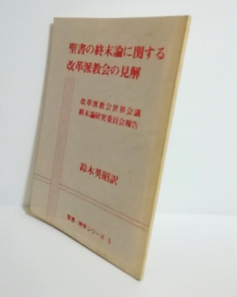 糸満売り : 実録・沖縄の人身売買(福地曠昭 編著) / 小雨堂