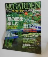 季刊マイガーデン（ＭＹ　ＧＡＲＤＥＮ）　Ｎｏ.1～3号