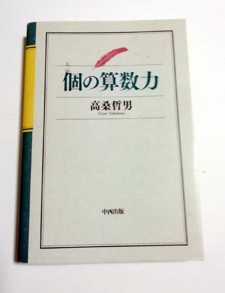 干支入琉球歴史年表 1960年(新城徳祐編著) / 小雨堂 / 古本