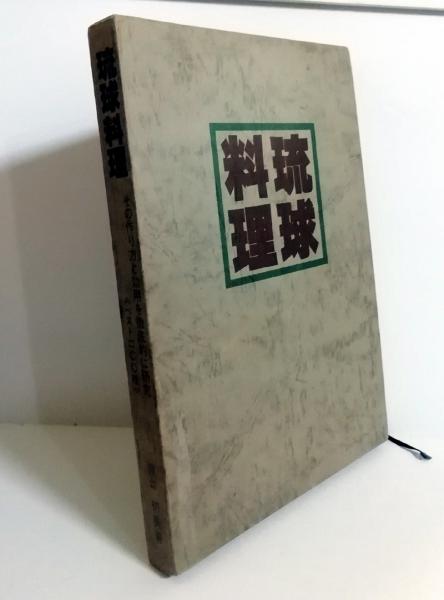 料理本　割烹料理　決定版料理真髄　帯付　昭和58年発行 料理本 割烹料理 決定版料理真髄 帯付 昭和58年発行