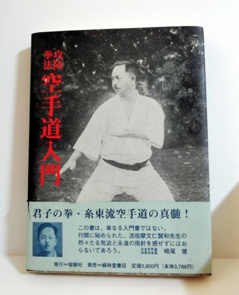 官話問答便語全訳 : 琉球官話課本研究(瀬戸口律子 著) / 小雨堂