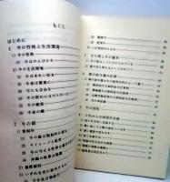 牛の上手な管理のための 牛の話し