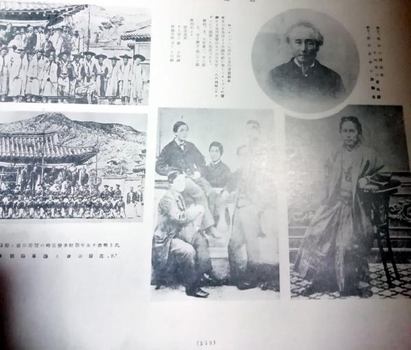 回顧八十年史 幕末・明治・大正