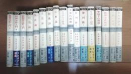 フロイド選集　全17巻セット