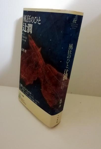 CDブック ロードス島戦記 風と炎の魔神 全4巻セット / 小雨堂 / 古本