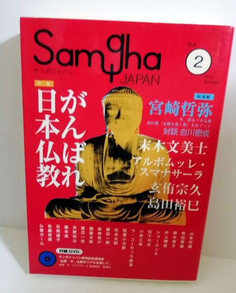 琉球エデンの園物語(与那城勇) / 古本、中古本、古書籍の通販は